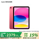 Apple/蘋果 iPad 11英寸 A16芯片2025年款學(xué)生學(xué)習(xí)辦公平板電腦二合一 粉色 128GB 官方標(biāo)配 WLAN版