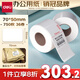 得力（deli）70*50mm 750張*36卷 薄荷海三防熱敏標簽紙 快遞面單不干膠打印紙 ZG164【適配3寸標簽機720C等】