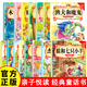 親子悅讀兒童科普繪本故事書(shū)3一6歲幼兒園繪本閱讀親子共讀漫畫(huà)書(shū)幼兒讀物中班大班啟蒙圖書(shū)寶寶嬰兒書(shū)0-3歲寶寶早教書(shū)籍童寶寶早教書(shū)籍 隨機發(fā)一本】親子悅讀經(jīng)典童話(huà)書(shū) 無(wú)規格