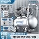 HYUNDAI韓國現(xiàn)代空壓機50L氣泵小型220v空氣壓縮機無油低噪工業(yè)級高壓