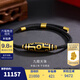 金至尊（3D-GOLD)九眼天珠黃金手鏈古法琺瑯足金999手鏈串珠七夕禮物男女款計(jì)價(jià) 總重13.42克（金重12.30克）