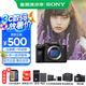 索尼（SONY）【上海國補(bǔ)】ILCE-7M4/A7M4全畫幅微單數(shù)碼相機(jī)  微單 專業(yè)級a7m4 A7M4【D11+128G卡+88】 官方標(biāo)配