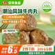 安井 潮汕牛肉丸 200g 1包 牛肉+牛筋含量≥65% 火鍋麻辣燙關東煮食材