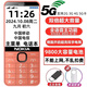 諾基亞（NOKIA）2025最新款大聲大字大屏全網(wǎng)通5G超長待機(jī)一鍵撥號(hào)按鍵老年人手機(jī) 橙色【增強(qiáng)版全語音王播報(bào)】 聯(lián)通5G版【僅支持聯(lián)通手機(jī)卡】 手機(jī)+電池+充電器+32G帶600首歌