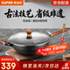 蘇泊爾（SUPOR）鐵鍋無(wú)涂層炒鍋真不銹家用炒菜鍋爆炒鍋鑄鐵防粘鍋燃?xì)怆姶艩t通用 4-7人使用  【帶副把手】 34cm