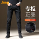 吉普（JEEP）美國(guó)正品Jeep美式經(jīng)典直筒牛仔褲男士春秋季彈力小腳水洗商務(wù)長(zhǎng)褲 黑色長(zhǎng)褲 【官方正品】 33 【適合150斤左右】
