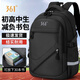 361°書(shū)包男女大容量初高中生雙肩包減負護脊休閑背包輕便大學(xué)生電腦包 黑色休閑款【單獨書(shū)包】