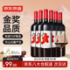 京東京造 優(yōu)選級 赤·干紅葡萄酒750ml*6 整箱裝禮盒紅酒  天山北麓 