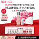 SK-II神仙水230ml+面霜50g+光子小燈泡30ml護(hù)膚品套裝sk2七夕禮物skii