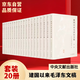 建國(guó)以來(lái)毛澤東文稿(共20冊(cè)) 平裝 京東自營(yíng) 中央文獻(xiàn)出版社