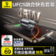 倍思車載充電器超級快充45W套裝UFCS汽車點(diǎn)煙器PD車充12v/24v轉(zhuǎn)換器適用蘋果三星華為