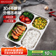 美廚（maxcook）304不銹鋼餐盤飯盒 4格加深加厚分格快餐盤學(xué)生餐盒MCFT168