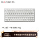 REALFORCE 燃風R3雙模版程序員辦公游戲電競靜電容無線藍牙87/108靜音鍵盤鍵程可調節(jié) RC1版78鍵白色30g