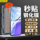 名櫻適用【高清2片無(wú)塵倉】OPPO A3 5G鋼化膜全屏鋼化玻璃高清透明手機保護膜防摔無(wú)塵倉