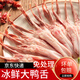 生鮮精切鴨舌新鮮冷凍鹵鴨舌食材免清理 1斤裝