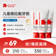 兒童奧拉氟防蛀牙膏含雙氟預(yù)防齲齒固牙桃子味60g 3支裝