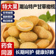甘草橄欖潮汕特產(chǎn)休閑零食果脯甜蜜餞正宗廣東橄欖新鮮即食水果干 甘草橄欖100g裝【果肉脆爽】 【老少皆宜】大顆粒300g+(發(fā)3袋)