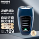 飛利浦（PHILIPS）電動剃須刀經典便攜式 自動研磨刮胡刀剃胡刀進口刀頭胡須刀 送男友老公生日禮物 PQ190/16【經典充電款】