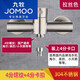 九牧（JOMOO）洗衣機冷熱水龍頭混水閥專(zhuān)用二合一龍頭可接三通二進(jìn)一出混合閥雙 冷熱4分(普通卡扣)