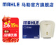 馬勒（MAHLE）空濾空氣濾芯格濾清器適配老款大眾保時(shí)捷奧迪 奧迪Q7 20-24款 3.0T