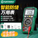 世達萬(wàn)用表數字高精度全自動(dòng)萬(wàn)能表智能防燒電工專(zhuān)用電子式電容表 D05965【防燒款】零火線(xiàn)電阻電流
