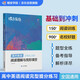 蝶變學(xué)園 高中英語閱讀理解與完形填空專項(xiàng)訓(xùn)練 高一高二高三高中英語閱讀完型語法填空練習(xí)冊(cè) 2026高考生總復(fù)習(xí)資料英語閱讀理解 全國通用