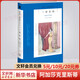 三幕悲劇 阿加莎克里斯蒂全集64 懸疑推理偵探小說