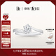 DR求婚鉆戒鉑金 BELIEVE系列典雅雪花戒結(jié)婚七夕禮物 20分H色VS1【證書+禮盒】 具體手寸，詳詢客服