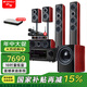 山水（SANSUI） F5家庭影院5.1聲道組合音響套裝落地式環(huán)繞音響立體環(huán)繞聲效果家用音響支持解碼 F8尊享版【高配無線功放10A】