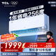 TCL空調(diào)大1.5匹小藍(lán)翼真省電空調(diào)掛機(jī)一級(jí)能效省電35%變頻冷暖KFR-35GW/RV2Ea+B1以舊換新國(guó)家補(bǔ)貼