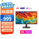 優(yōu)派 27英寸4K超清顯示器 10BIT 10.7億 99%sRGB HDR10低藍(lán)光不閃屏辦公窄邊框大屏 VA2763-4K-HD