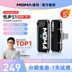 猛瑪MOMA【超長續(xù)航】 悅聲S1一拖二無線領夾麥克風猛犸小蜜蜂vlog短視頻戶外錄音降噪直播聲卡輕便收音麥 悅聲S1一拖一 Type-C安卓版