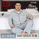 浪莎加肥加大碼男士睡衣男100%棉春夏胖哥300斤可穿長(cháng)袖開(kāi)衫家居服