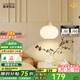 鹿家良品（LUUGAA）小柿子吊燈臥室床頭吊燈奶油原木風(fēng)吧臺餐桌燈氛圍燈玄關(guān)燈具新款 【薦】柿子小吊燈18cm三色光12W