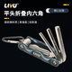 力鈺便攜折疊內六角扳手工具套裝內六方扳手 鋁柄折疊內六角8件套