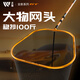 沃鼎大物抄網(wǎng)頭加厚涂膠碳鈦一體防掛巨物抄網(wǎng)頭 50cm碳鈦大物網(wǎng)頭