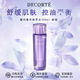 黛珂（Cosme Decorte）紫蘇水乳組合 牛油果乳液紫蘇保濕水 控油平衡護(hù)膚套裝 送老婆 黛珂紫蘇植萃水丨300ml丨新版