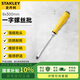 史丹利（STANLEY）一字加力通體 可敲擊貫通螺絲批 8x300mm 61-895-23