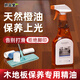 妍品堂木地板保養精油橙油家用復合實(shí)木地板保養地板打蠟護理拋光專(zhuān)用蠟 500ml 1瓶 （送工具）
