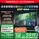 長虹熊貓TV 85D7H Pro 85英寸 MiniLED 0貼墻壁畫電視 288Hz高刷新4K智能AI平板液晶電視機 國家補貼