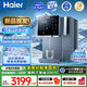 海爾（Haier）【國家補(bǔ)貼20%】鮮活冰凈水器 臺式免安裝制冰機(jī) RO反滲透過濾冷熱一體機(jī)直飲水機(jī) 母嬰認(rèn)證凈飲機(jī) 【重磅旗艦新品】制冰凈水器