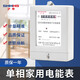 滬申單相電子式電表高精度家用出租房電度表空調220V電能表家用 普通聯體款5(20)A