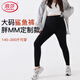 浪莎大碼鯊魚(yú)褲女春秋薄款外穿胖mm200斤高腰不掉襠打底褲瑜伽褲