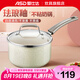 愛(ài)仕達(dá)（ASD） 琺瑯奶鍋清新不粘家用廚房時(shí)尚加大煮湯熬粥熱奶輔食鍋泡面鍋 琺瑯不粘奶鍋 18cm