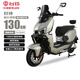 臺鈴電動(dòng)摩托車(chē)封神130公里長(cháng)續航電動(dòng)車(chē)1200W高速電摩鉛酸電池72V35Ah外賣(mài)上班代步電瓶車(chē)鎢鋼綠