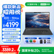 聯(lián)想（lenovo）筆記本 【國家補貼20%】昭陽(yáng)·悅Max 14英寸商務(wù)輕薄便攜筆記本R7-8745H/16G/512SSD/Win11