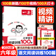 【現(xiàn)貨速發(fā)】2025秋一本小學(xué)語文閱讀訓(xùn)練100篇六年級第13次修訂 閱讀理解專項訓(xùn)練書人教版6年級上下冊閱讀理解同步閱讀 語文 小學(xué)六年級