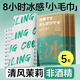 若萸降溫冰巾濕巾冰感去汗薄荷毛巾運(yùn)動戶外跑步學(xué)生防暑清涼神器防曬 清風(fēng)茉莉【加長降溫冰巾】 5條 65cm*25cm 【降溫冰冷持久8H】