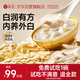 極盞黃芪杏仁七白飲羹168g*8碗速食八寶粥即食早餐代餐茯苓山藥百合粥