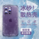 古萌[超薄散熱]適用蘋果16promax手機(jī)殼iPhone16新款13磨砂15季夏天14防摔12高級感11外pro保護(hù)套plus 【暗夜紫】冰砂散熱丨超薄裸機(jī)丨不沾指紋 iPhone 16 ProMa